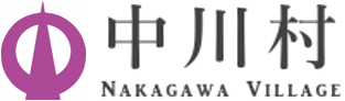 長野県中川村ロゴ
